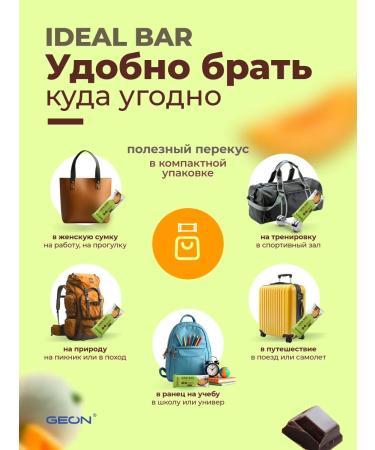 Geon Protein bars melon in chocolate 10 pcs - Buy Online on GoSupps.com