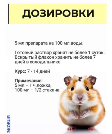 Vetosporin Probiotic for rodents of rodent healthyard - Buy Online on GoSupps.com