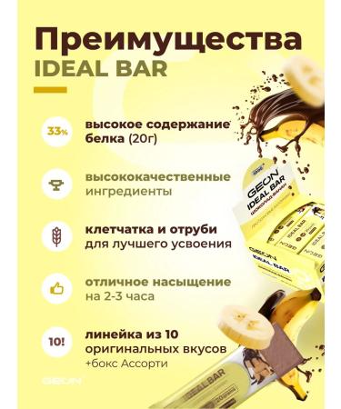 Geon Protein bars banana pudding with chocolate 10 pcs - Buy Online on GoSupps.com