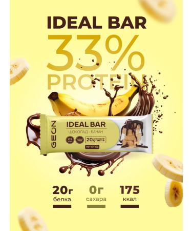 Geon Protein bars banana pudding with chocolate 10 pcs - Buy Online on GoSupps.com