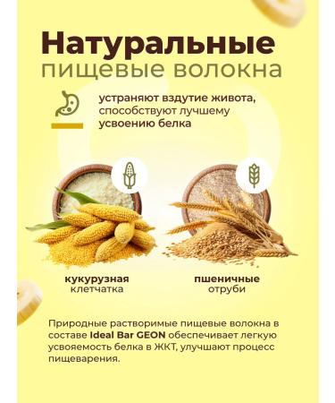 Geon Protein bars banana pudding with chocolate 10 pcs - Buy Online on GoSupps.com