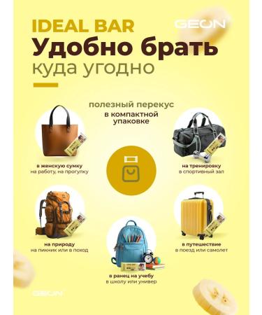 Geon Protein bars banana pudding with chocolate 10 pcs - Buy Online on GoSupps.com