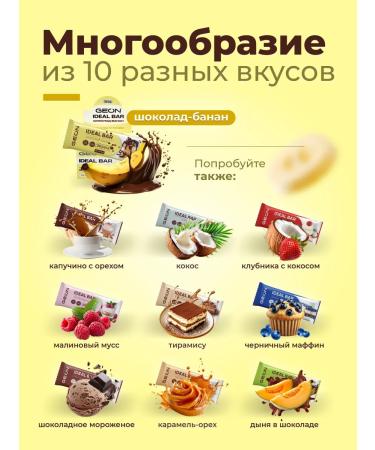 Geon Protein bars banana pudding with chocolate 10 pcs - Buy Online on GoSupps.com
