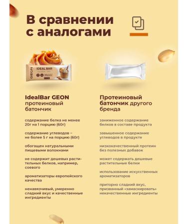 Geon Protein bars caramel and nut 10 pcs - Buy Online on GoSupps.com