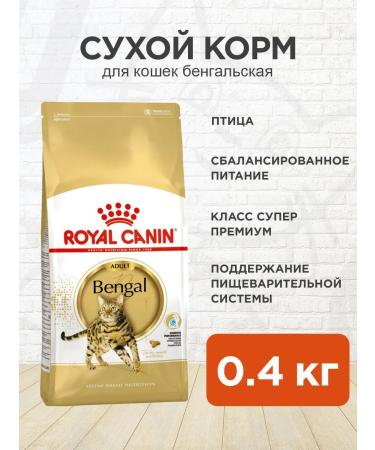 ROYAL CANIN Dry Bengal food for cats Bengal 0.4 kg