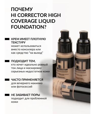 Pastel Cosmetics Hi Corrector 420 Pastel Tonal Facial Cream - Buy Online on GoSupps.com