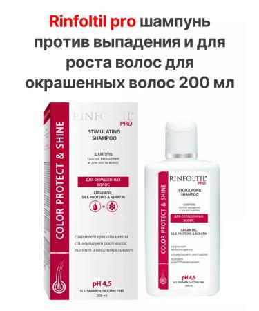 rinfoltil Shampoo for dyed hair 200 ml
