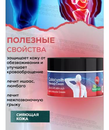 Handal ointment (Kolocint Kolokokoklint) 50 ml - Buy Online on GoSupps.com