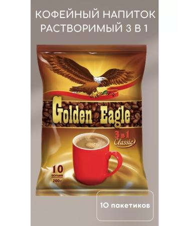 Golden Eagle Coffee drink soluble Classic 3V1 10pcs 20g