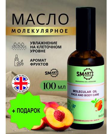 Molecular oil smart master