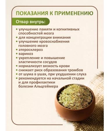 FitoWay Ginkgo biloba leaves 120 grams - Buy Online on GoSupps.com