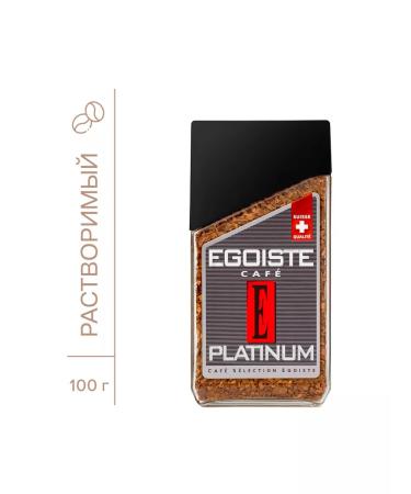 EGOISTE Coffee soluble sublimated egoist Platinum 100 g 2 pcs - Buy Online on GoSupps.com
