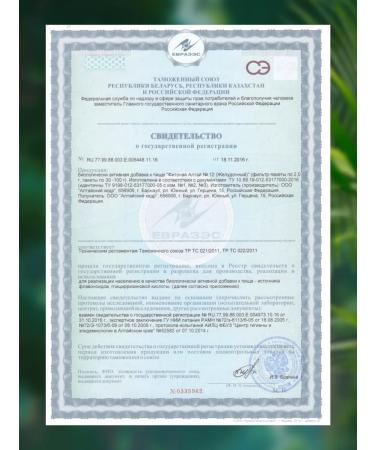 Altai cedar Herbal tea No. 12 for the stomach and intestines 20 bags - Buy Online on GoSupps.com