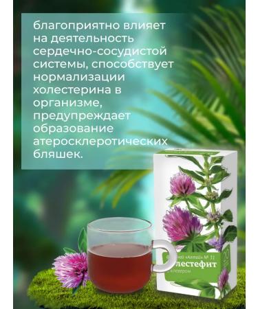 Altai cedar Altai phytochai # 31 choletefit with clover 20 bags - Buy Online on GoSupps.com