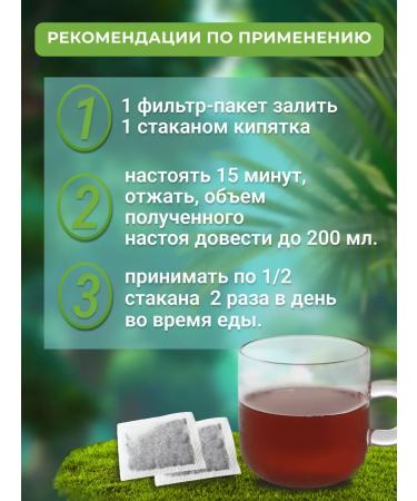 Altai cedar Altai phytochai # 31 choletefit with clover 20 bags - Buy Online on GoSupps.com