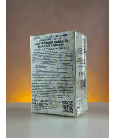 Red root (tea penny) Altaimag 50g - Buy Online on GoSupps.com