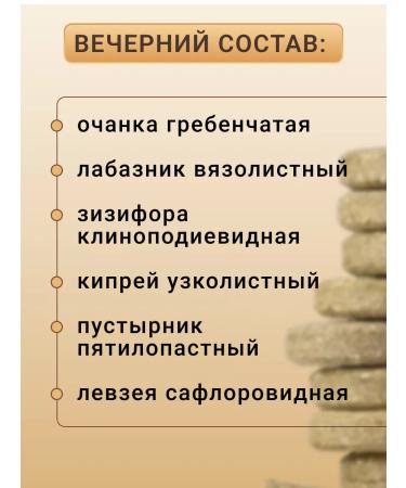 Phytosbor alfit-2 to improve vision - Buy Online on GoSupps.com