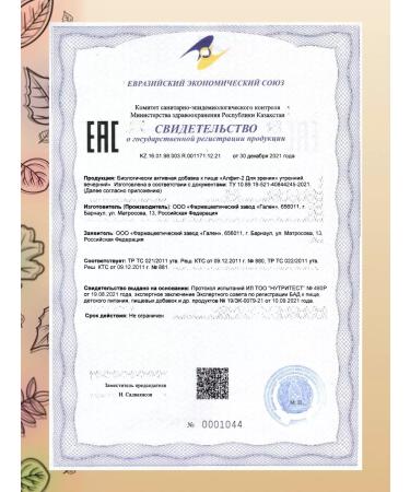 Phytosbor alfit-2 to improve vision - Buy Online on GoSupps.com