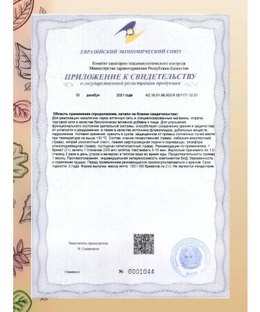 Phytosbor alfit-2 to improve vision - Buy Online on GoSupps.com