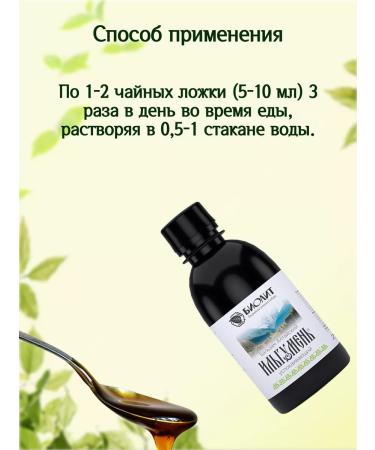 biolite Altai Ilgumen Balm No. 4 Sunny 200 ml - Buy Online on GoSupps.com