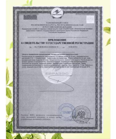 biolite Altai Ilgumen Balm No. 4 Sunny 200 ml - Buy Online on GoSupps.com