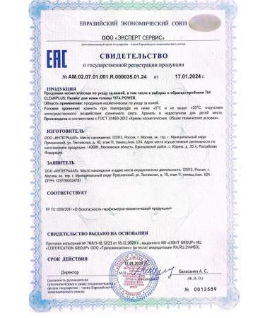 CLEANPLUS VITA POWER 150  - Buy Online on GoSupps.com