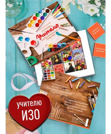 My happiness Original gift to the teacher