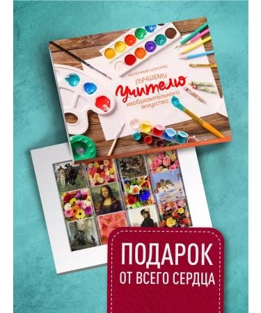 My happiness Original gift to the teacher - Buy Online on GoSupps.com