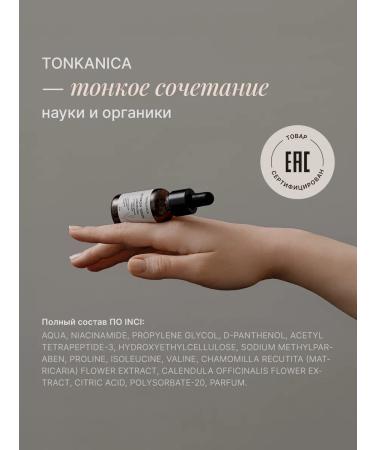 TONKANICA Serum for the growth of eyelashes and eyebrows with niacinamide - Buy Online on GoSupps.com