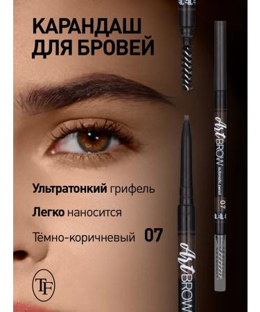 TF Cosmetics Eyebrow pencil brown automatic TF Art Brow 07 - Buy Online on GoSupps.com