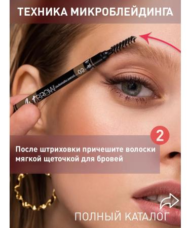 TF Cosmetics Eyebrow pencil brown automatic TF Art Brow 07 - Buy Online on GoSupps.com