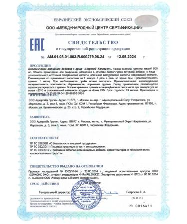 FIT AND JOY Sea collagen in capsules - Buy Online on GoSupps.com