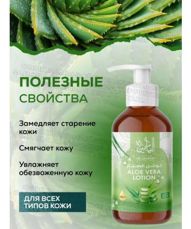 Lotion oil gel Aloe Vera 300 ml - Buy Online on GoSupps.com