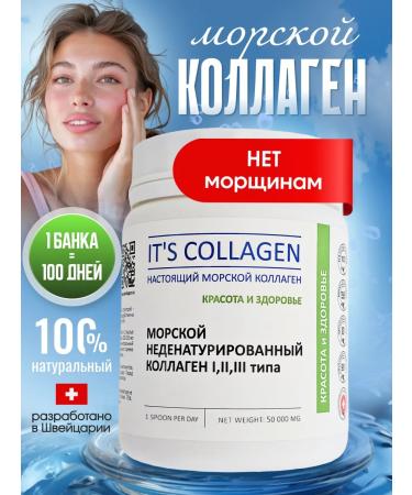 ITS COLLAGEN Collagen sea powder for face and hair