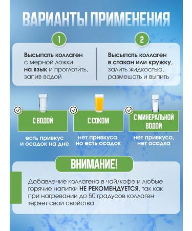 ITS COLLAGEN Collagen sea powder for face and hair - Buy Online on GoSupps.com