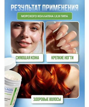 ITS COLLAGEN Collagen sea powder for face and hair - Buy Online on GoSupps.com