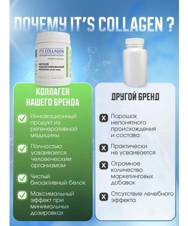 ITS COLLAGEN Collagen sea powder for face and hair - Buy Online on GoSupps.com