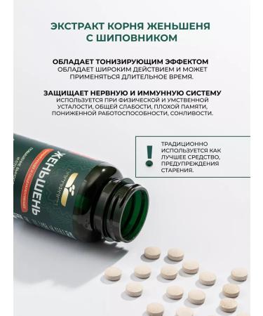 Parapharm Ginseng with vitamin C 60 tablets for energy - Buy Online on GoSupps.com