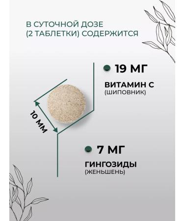 Parapharm Ginseng with vitamin C 60 tablets for energy - Buy Online on GoSupps.com