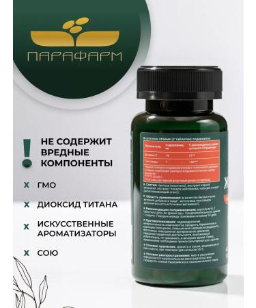Parapharm Ginseng with vitamin C 60 tablets for energy - Buy Online on GoSupps.com