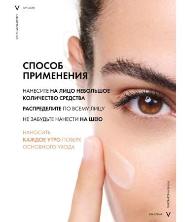 Vichy KS-24 weightless fluid "UV-Xlear" SPF50+ 40ml - Buy Online on GoSupps.com