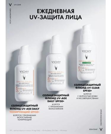 Vichy KS-24 weightless fluid "UV-Xlear" SPF50+ 40ml - Buy Online on GoSupps.com