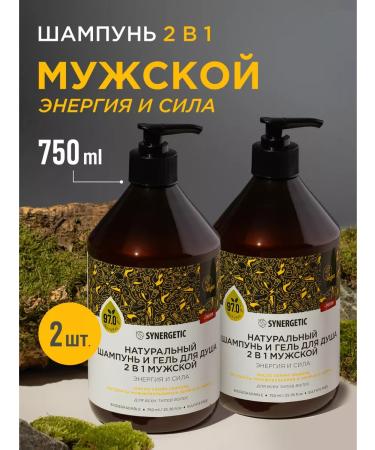 SYNERGETIC Set of hair shampoo and shower gel 2B1 2 x 750 ml