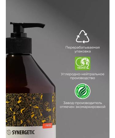 SYNERGETIC Set of hair shampoo and shower gel 2B1 2 x 750 ml - Buy Online on GoSupps.com