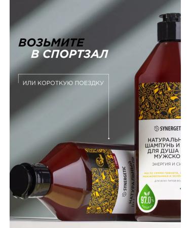 SYNERGETIC Set of hair shampoo and shower gel 2B1 2 x 750 ml - Buy Online on GoSupps.com