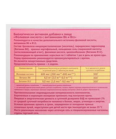 Vitamino Folic acid for adults 50 tablets of 100 mg - Buy Online on GoSupps.com