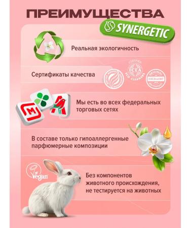 SYNERGETIC Set for shower gel sandalwood and juniper 2 x 750 ml - Buy Online on GoSupps.com