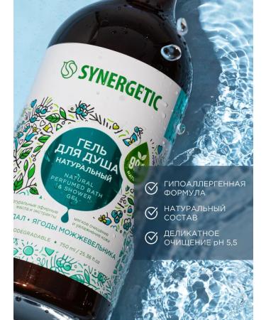 SYNERGETIC Set for shower gel sandalwood and juniper 2 x 750 ml - Buy Online on GoSupps.com
