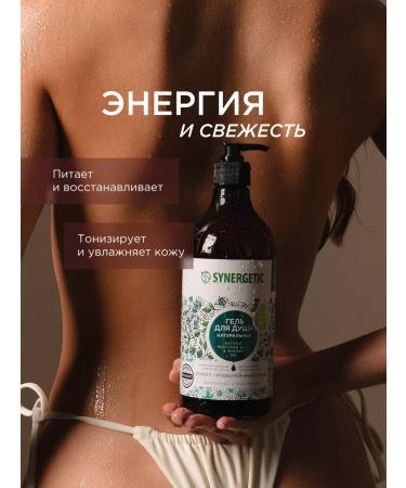 SYNERGETIC Set for shower gel sandalwood and juniper 2 x 750 ml - Buy Online on GoSupps.com
