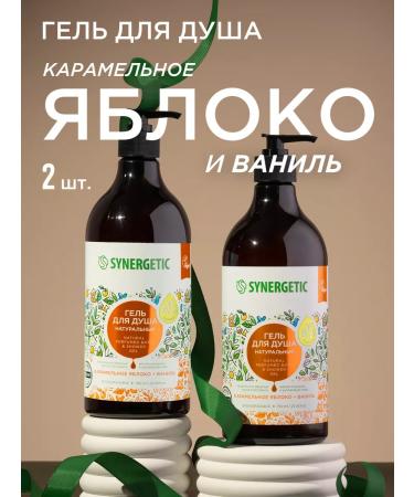 SYNERGETIC Set Gel shower Caramel apple 2 x 750 ml